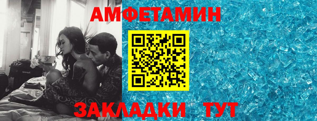 АМФ VHQ  Вход с VPN  АМФ  Амфетамин  Шали 