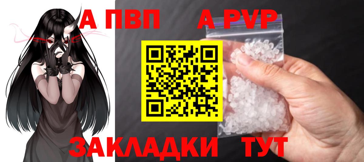 сколько стоит  Вход с VPN  Шали  Alpha PVP  A PVP СК КРИС  Alfa_PVP Crystall 