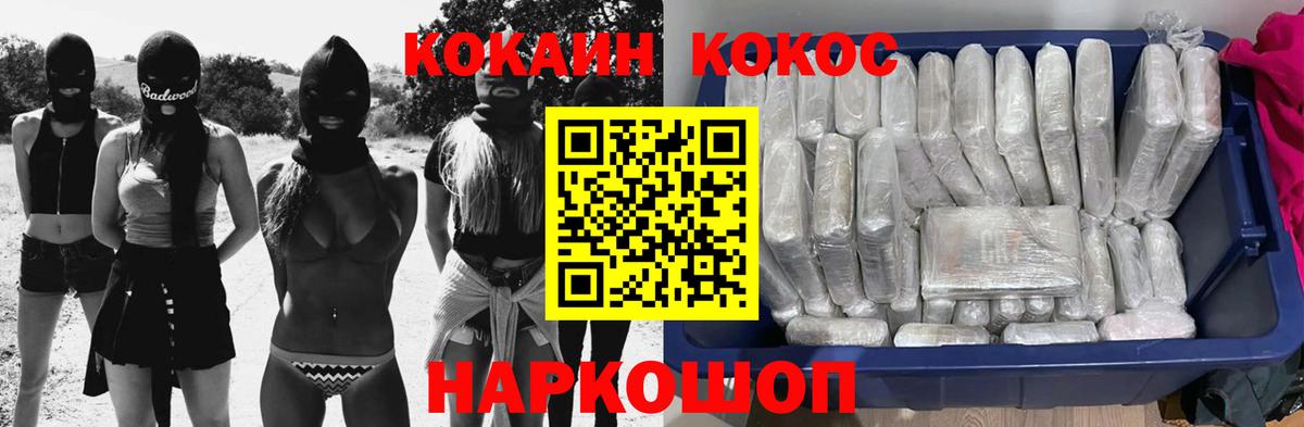 Cocaine Перу Шали