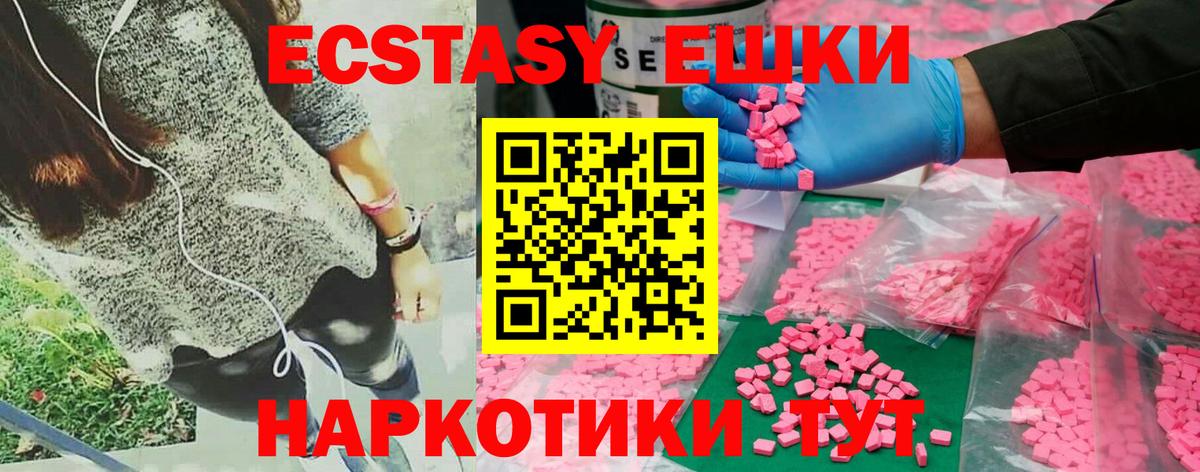 Экстази mix  Ecstasy  Вход с VPN  Шали  Ecstasy бентли 
