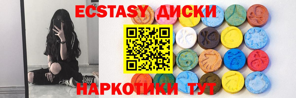 Экстази XTC Шали