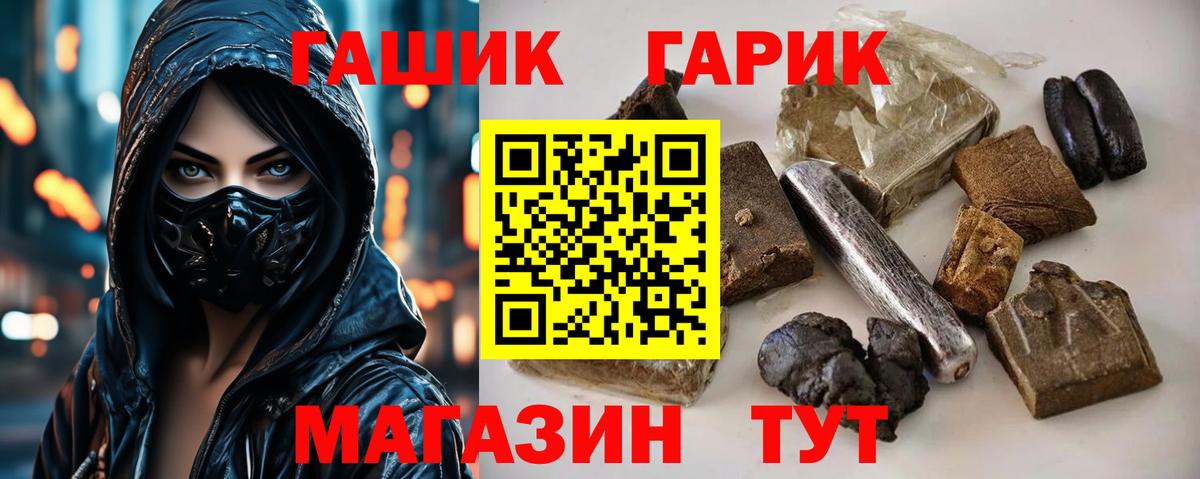 Шали  ГАШИШ Premium  Гашиш  ГАШИШ индика сатива  Вход с VPN 