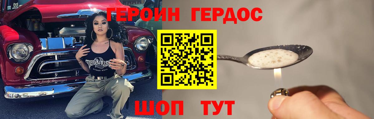 Героин афганец  Вход с VPN  Шали 