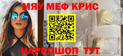 крисы Краснокаменск