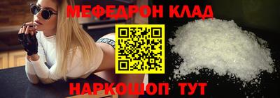 мяу мяу кристалл Краснознаменск