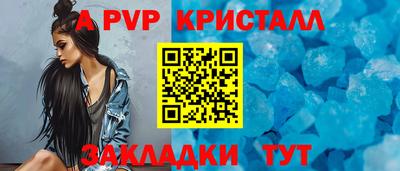 мяу мяу кристалл Краснознаменск
