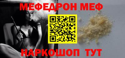 мяу мяу кристалл Краснознаменск