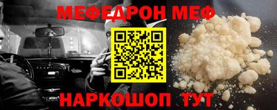 мяу мяу кристалл Краснознаменск