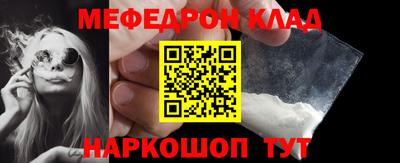 мяу мяу кристалл Краснознаменск