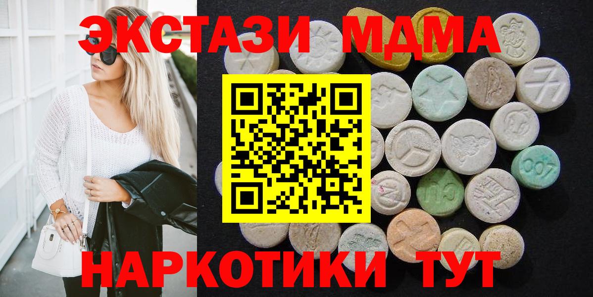 MDMA  Вход с VPN  Шали  МДМА Molly 
