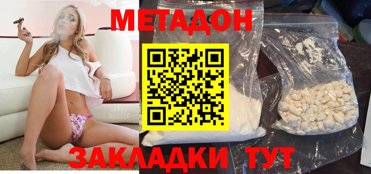 Шали  МЕТАДОН methadone  МЕТАДОН methadone  Вход с VPN 