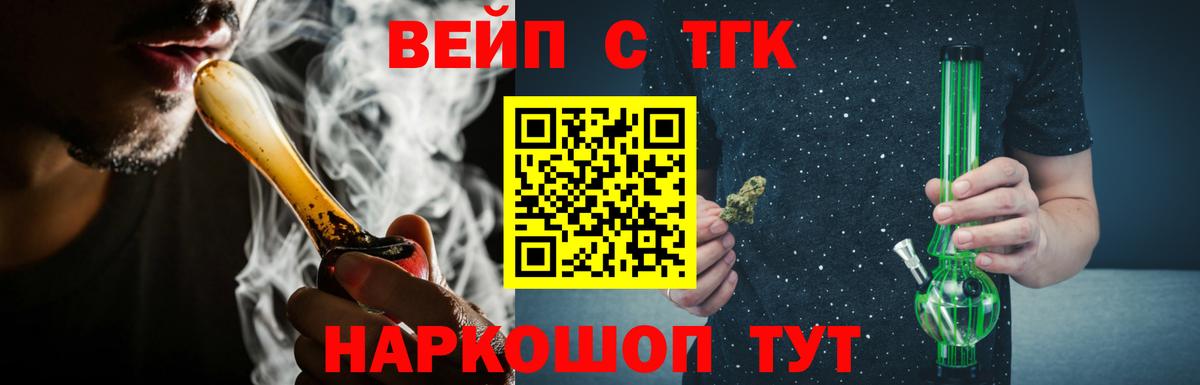 Дистиллят ТГК THC oil  Вход с VPN  Дистиллят ТГК жижа  Шали 