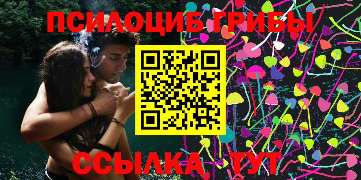 Псилоцибиновые грибы MAGIC MUSHROOMS Шали